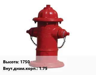 Пожарный гидрант 1750 d=1.75
